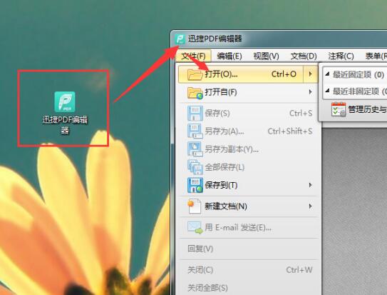 如何编辑pdf文件(图4)