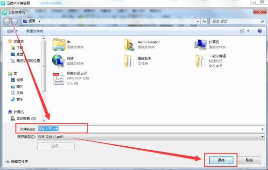 如何编辑pdf文件(图7)