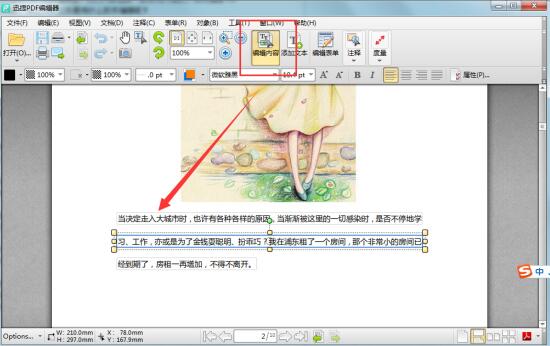 如何编辑pdf文件(图6)