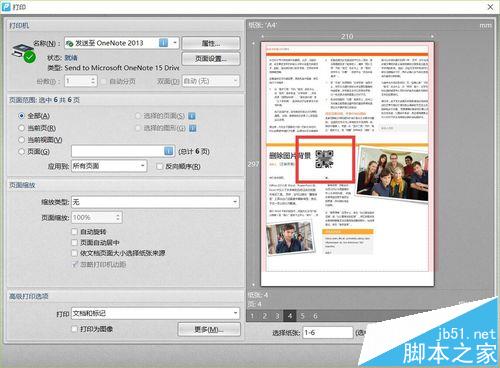 pdf不能打印条形码该怎么办?(图1)