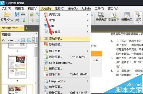pdf不能打印条形码该怎么办?(图3)