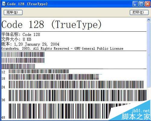 pdf不能打印条形码该怎么办?(图2)