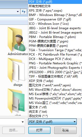 PDF编辑器中对显示页面的分割方法(图3)