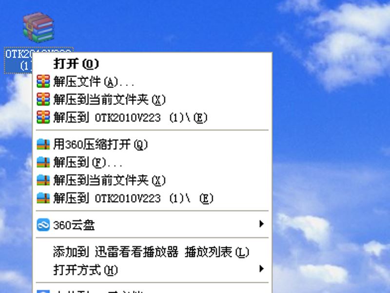 office2010每次打开都提示激活向导的解决方法(图3)
