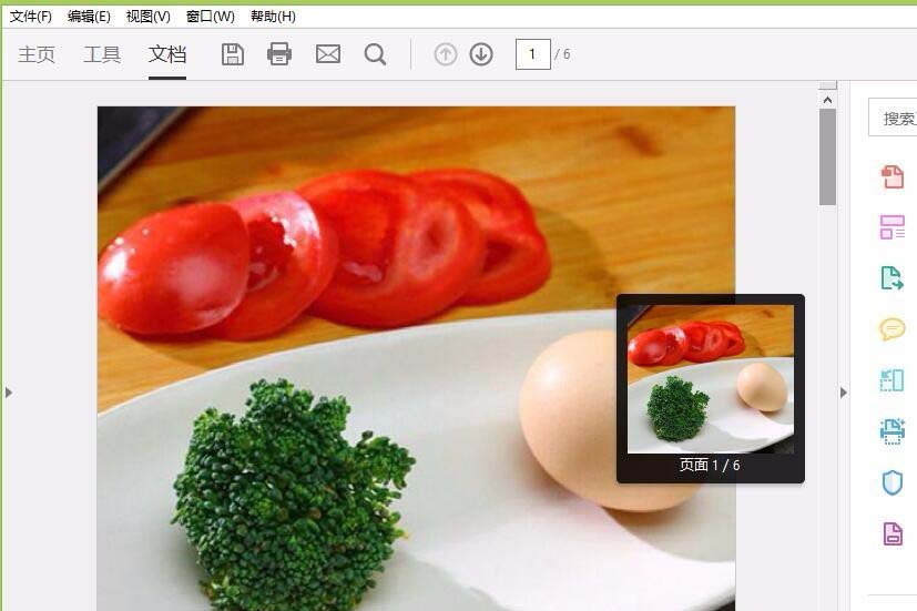 Acrobat编辑器怎么将多张图片合并成PDF并添加水印?(图3)