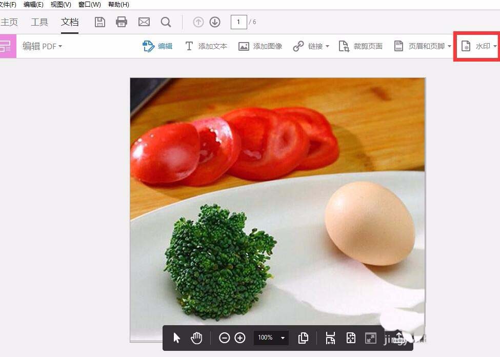 Acrobat编辑器怎么将多张图片合并成PDF并添加水印?(图7)