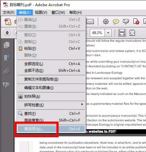 Acrobat PDF编辑器怎么开启单页视图模式?(图1)