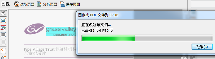 PDF文件怎么转换成EPUB格式?(图2)