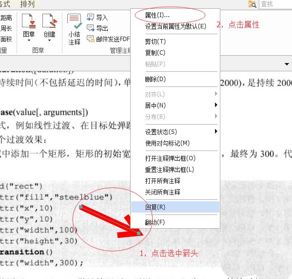 PDF文件怎么设置线条的粗细?(图2)