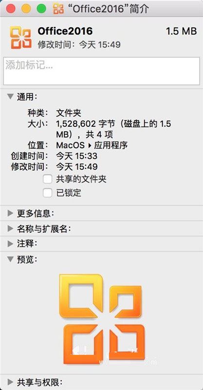 如何美化Dock栏上的Office文件夹图标?