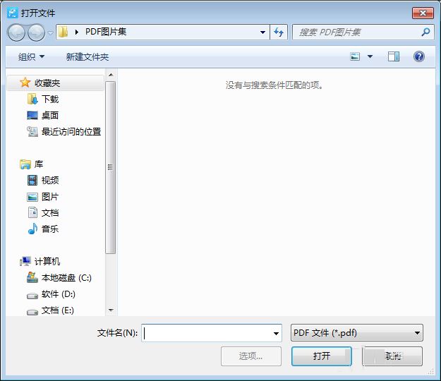 在PDF页面右侧如何显示签名目录?(图3)