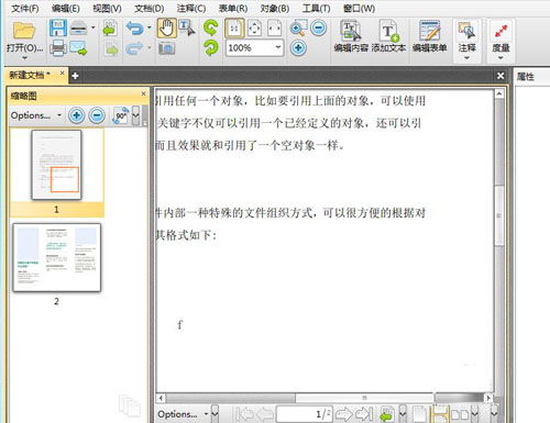 在PDF页面右侧如何显示签名目录?(图4)