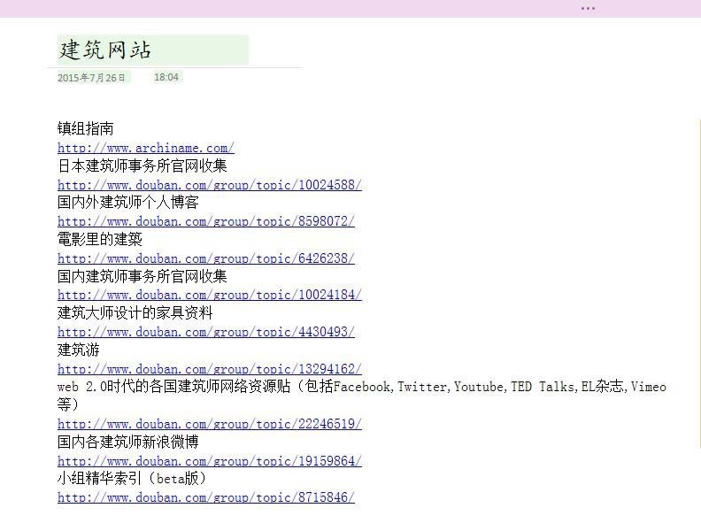 Onenote复制的文章字体怎么快速统一?(图2)