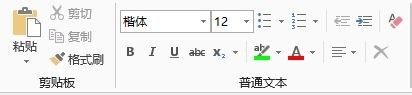 Onenote复制的文章字体怎么快速统一?(图3)