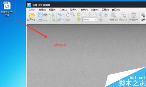 PDF文件如何添加页面编号？PDF添加页面编号教程