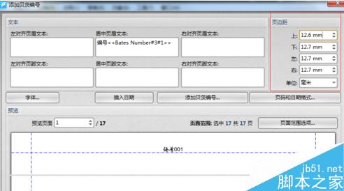 PDF文件如何添加页面编号？PDF添加页面编号教程