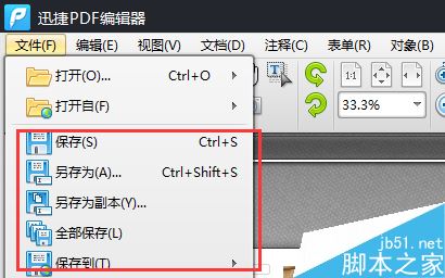 PDF文件如何添加页面编号？PDF添加页面编号教程