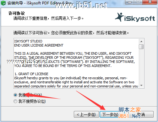 PDF Editor 6破解版安装教程