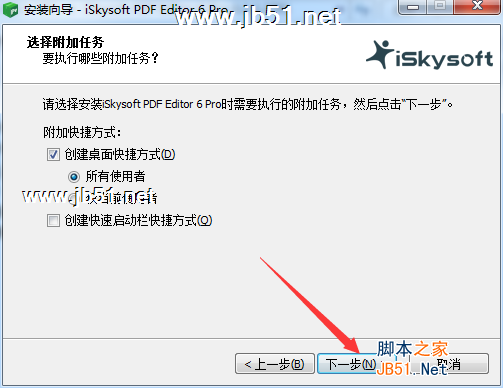 PDF Editor 6破解版安装教程