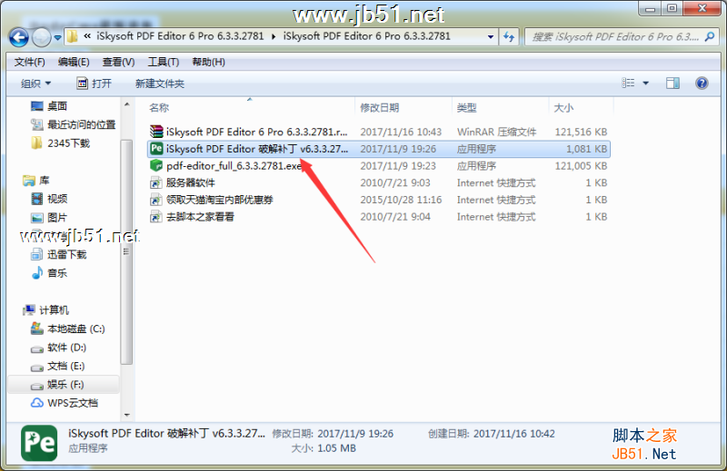 PDF Editor 6破解版安装教程