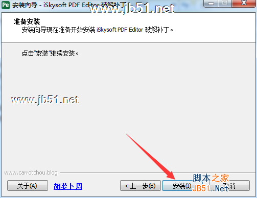 PDF Editor 6破解版安装教程