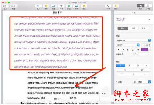 pages格式刷怎么用?快捷键是什么?pages格式刷最全攻略教程(图1) pages格式刷怎么用?在哪里?pages格式刷快捷键介绍