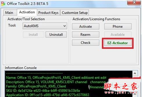 Office 2013怎么激活 Office 2013永久激活方法(图3) Toolkit激活界面