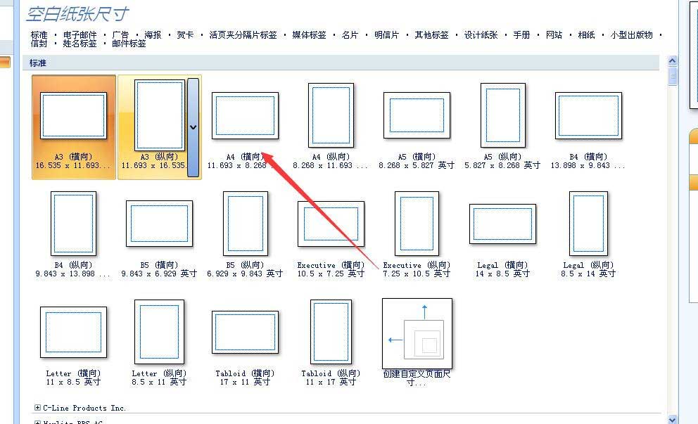 publisher是什么软件 如何使用publisher2007改变字体大小及颜色(图3)