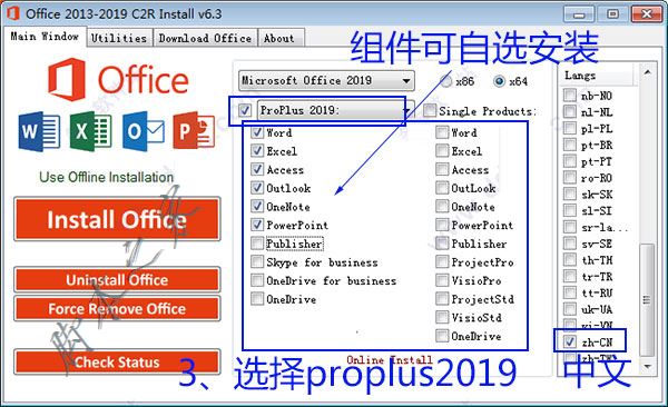 office2019专业增强版安装激活详细图文教程(图5)