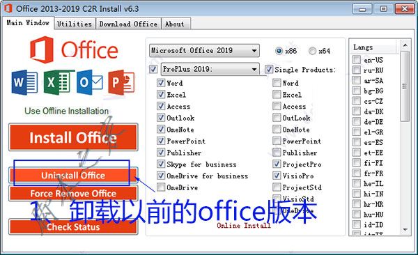 office2019专业增强版安装激活详细图文教程(图3)