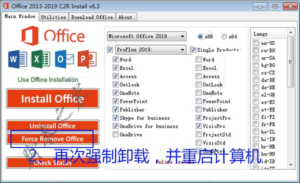 office2019专业增强版安装激活详细图文教程(图4)