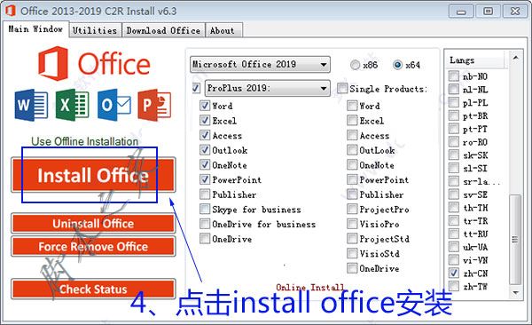 office2019专业增强版安装激活详细图文教程(图6)