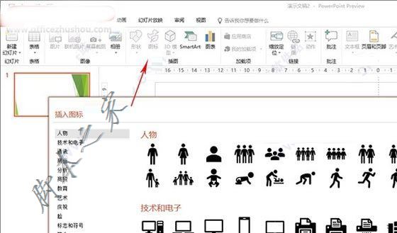 office2019专业增强版安装激活详细图文教程(图13)
