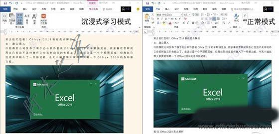 office2019专业增强版安装激活详细图文教程(图14)