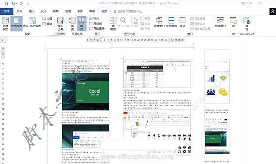 office2019专业增强版安装激活详细图文教程(图15)