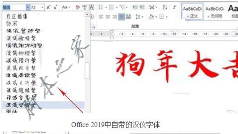 office2019专业增强版安装激活详细图文教程(图17)