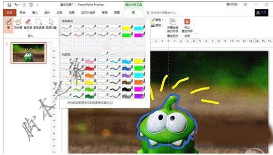 office2019专业增强版安装激活详细图文教程(图18)