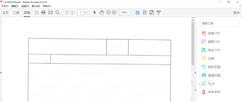 acrobat怎么单独存储pdf文件中的一页?(图3)