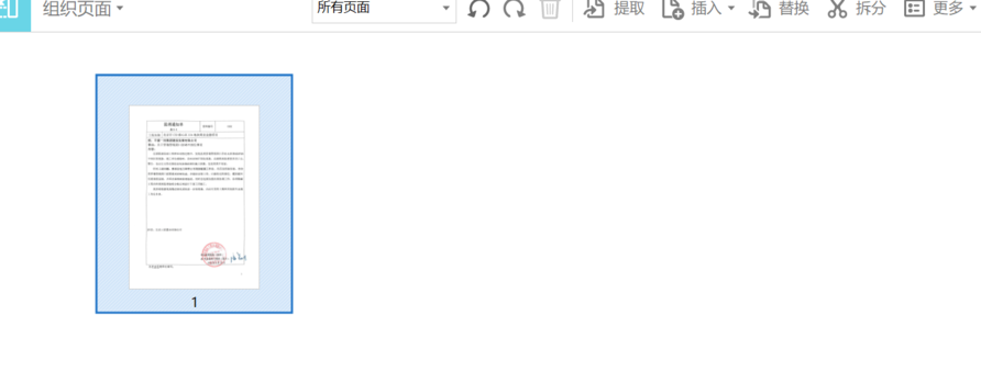 acrobat怎么单独存储pdf文件中的一页?(图4)