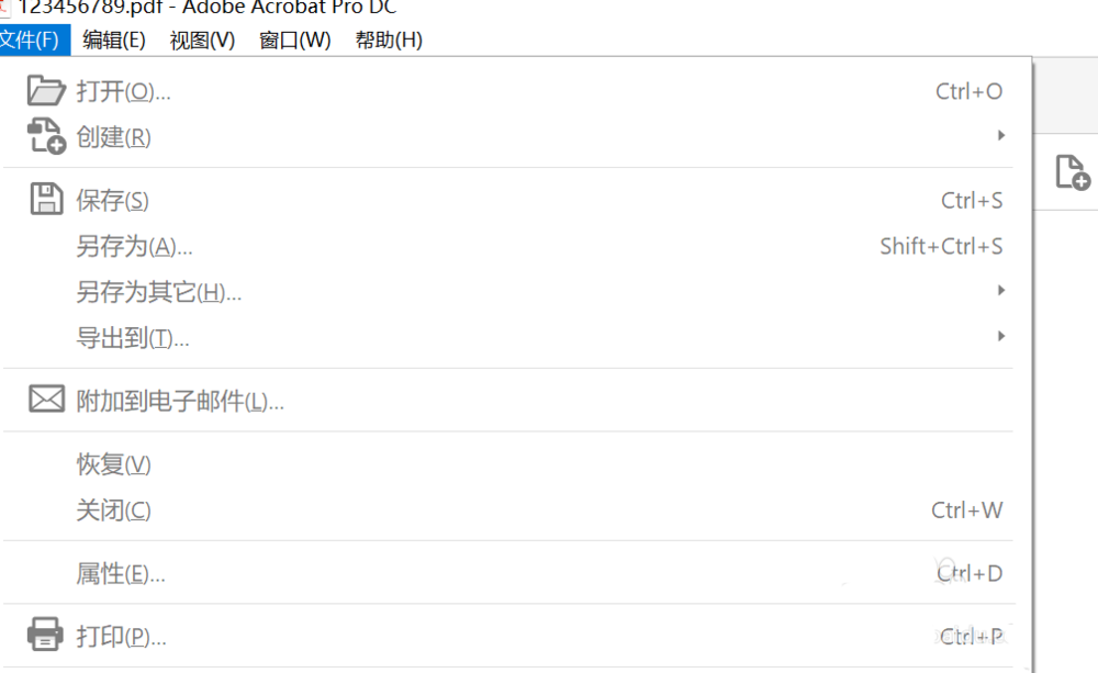 acrobat怎么单独存储pdf文件中的一页?(图5)