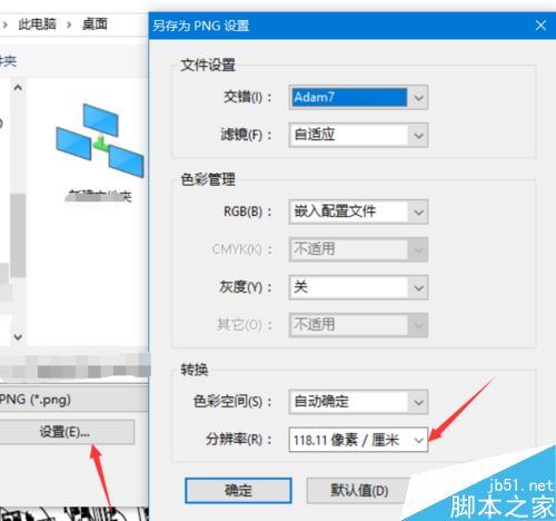 PDF转换成图片不清晰怎么办？解决PDF转换成图片不清晰的方法