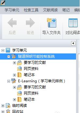 CNKI E-Study怎么用? CNKI E-Study使用教程(图1)