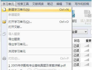 CNKI E-Study怎么用? CNKI E-Study使用教程(图2)