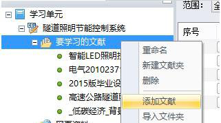 CNKI E-Study怎么用? CNKI E-Study使用教程(图3)