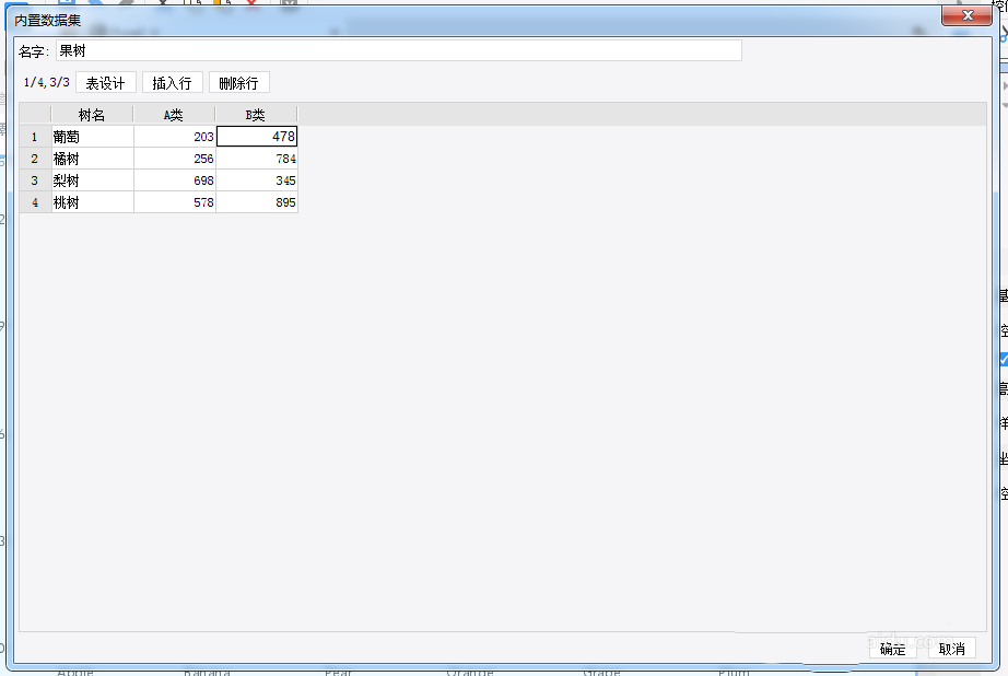 FineReport怎么制作折线图和柱状图组合图表?(图5)