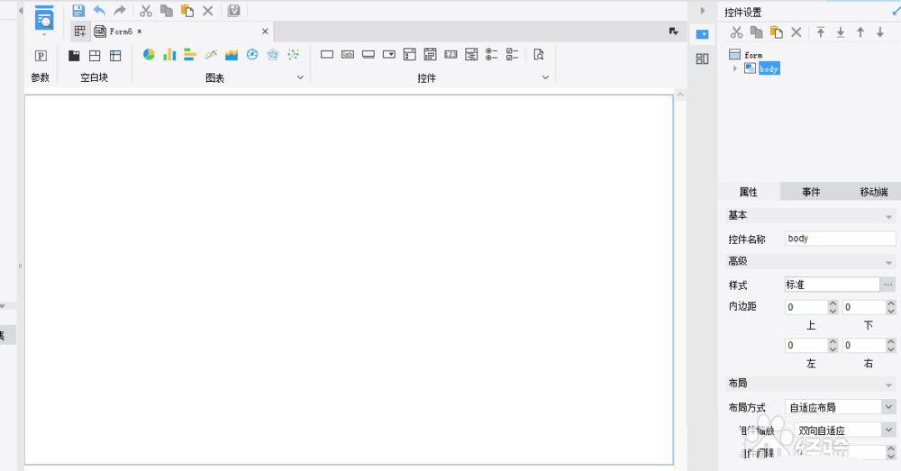 FineReport怎么制作滚动字幕?(图2)