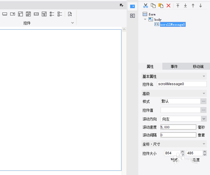 FineReport怎么制作滚动字幕?(图3)