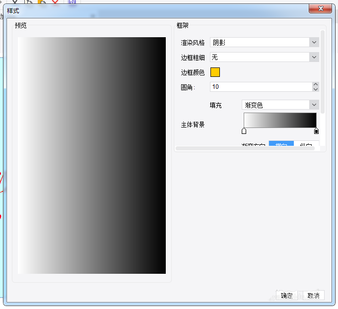 FineReport怎么制作滚动字幕?(图8)