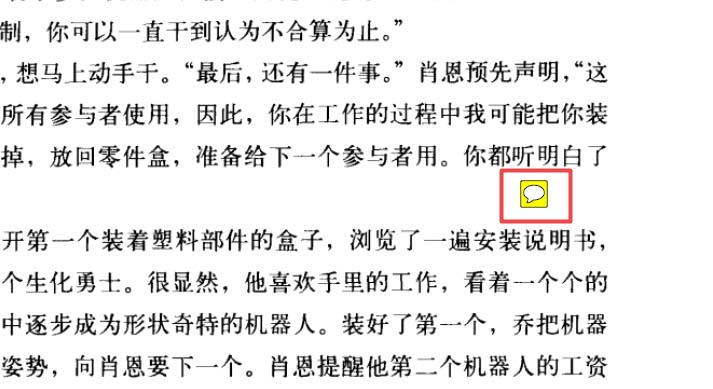 PDF文件已读的位置怎么做打钩标记?(图5)