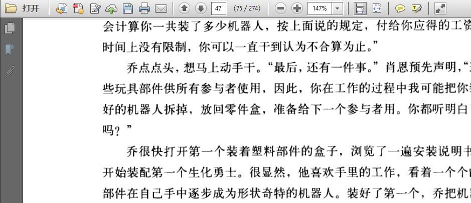 PDF文件已读的位置怎么做打钩标记?(图1)